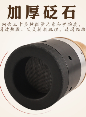 砭石艾灸罐正阳珍珠黄氏丹灸和玄黄美容院专用推背刮痧禅香帝王灸