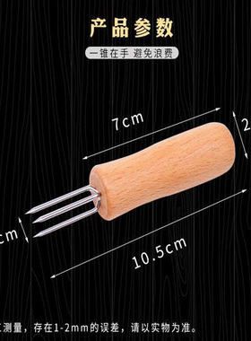 三叉手持延长刮灰刀锥子雷火艾灸