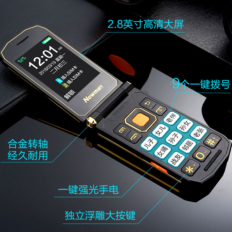 F8 纽曼 翻盖老人手机备用手机大字大声正品老年机超长待机男女款老人机移动电信版军工三防老年手机 F8 纽曼 翻盖老人手机备用手机大字大声正品老年机超长待机男女款老人机移动电信版军工三防老年手机