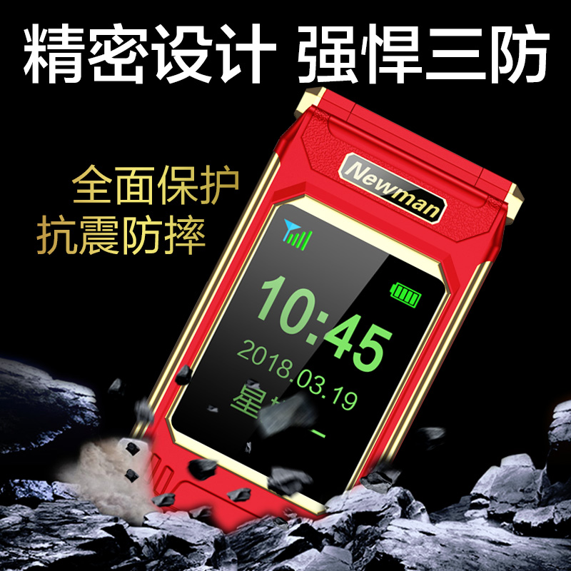 F8 纽曼 翻盖老人手机备用手机大字大声正品老年机超长待机男女款老人机移动电信版军工三防老年手机 F8 纽曼 翻盖老人手机备用手机大字大声正品老年机超长待机男女款老人机移动电信版军工三防老年手机
