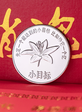 马年生肖1亿纪念硬币生日礼物