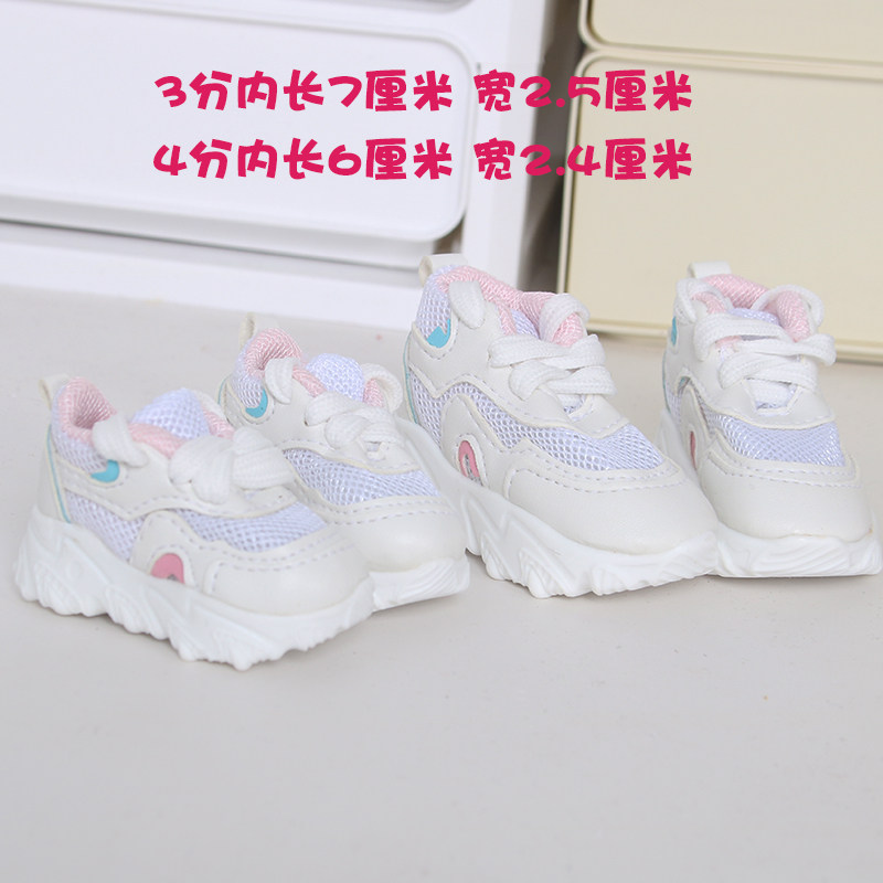bjd娃鞋子4分运动老爹鞋男娃女娃cd2代大四fc猫可可mk熊蛋DK特四 - 图0
