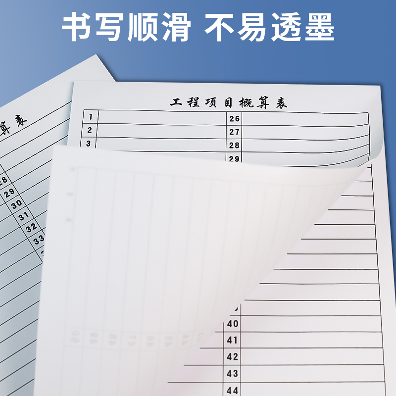 至尚工程项目概算表16k8K横竖本施工安全日志进程费用明细记录表-图0