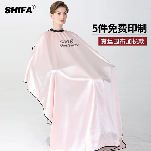 Длинная накидка для стрижки волос, цветной фартук, популярно в интернете