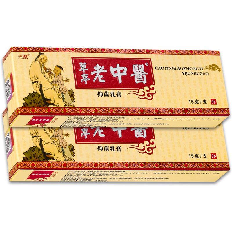 【天猫正品】天赋老中医抑菌乳膏 15g/盒 - 图1