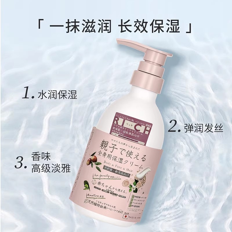 日本AQUA SAVON儿童孕妇保湿霜面霜面部补水身体乳液滋润修护400g-图0