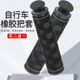 适用喜德盛自行车单车把套把手握硅胶山地公路车装备原装配件大全