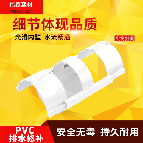 pvc分体式直接头排水管活接头 抢修接 快速修补50 75 110 160 200 - 图2