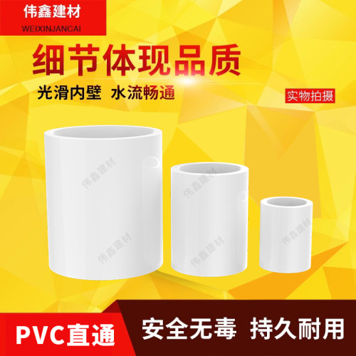 PVC直接 接头管箍给水直通水管配件125 140 160 200 250 315 400 - 图2