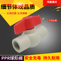 PPR hot melt water pipe ball valve 20 20 25 25 40 32 50 50 63 75 90110 90110 stop valves switch