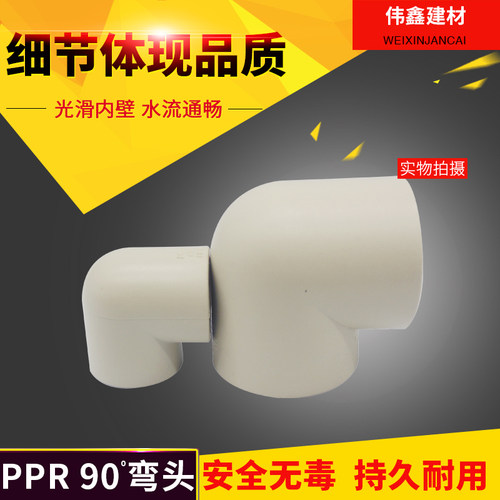 PPR水管90度弯头20 25 32 40 50 63 76 90 110 160热熔直角弯接头 - 图1