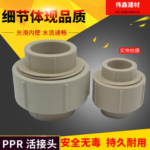 PPR热熔全塑活接  水管接头 热熔管活接20 25 32 40 50 63 75由令 - 图2