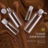 Увлажняющий распылитель, косметический лосьон, пластиковая прозрачная бутылка для путешествий, пробник
