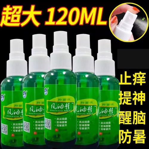 Эссенция ветряного масла спрей старый бренд подлинная бутылка для бутылки с большим кусочком охлаждения и облегчает зуд бактериостатический артефакт