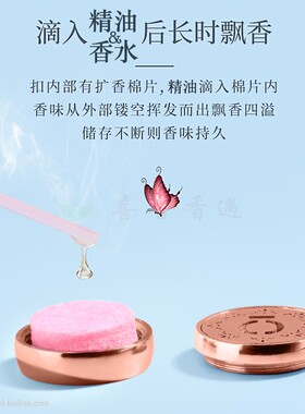 喜舍香遇迷你扩香薰配饰胸标