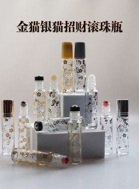招财滚珠瓶吉祥透明精油透明空瓶