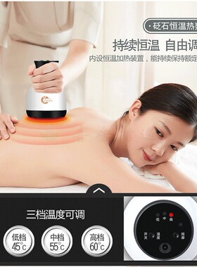 刮痧推拿按摩美容震动砭石温灸仪