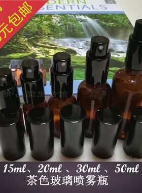 多特瑞精油分装避光玻璃喷雾瓶