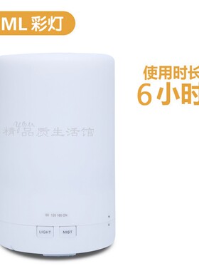 大容量超声波精油雾化芳疗香薰机