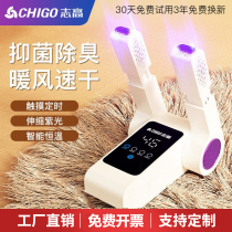 Zhigao Shoe Dryer Dry Shoe Machine Deodorising And Germicidal Children Adults Home Coaxing Shoes Quick Drying Machine Baking Shoes Warm Shoes God