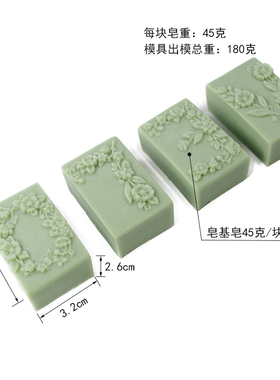 4连LOVE手工皂食品级硅胶模具