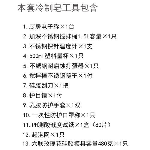 古法制作手工皂工具套装全套冷制皂diy做肥皂母乳皂的工具包模具 - 图0