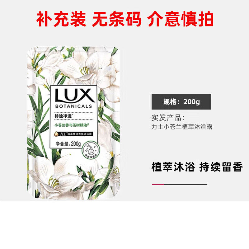 力士植萃精油香氛沐浴露小苍兰香与茶树精油550g持久留香排浊净透,淘宝优惠券,粉丝福利购,淘宝优惠卷
