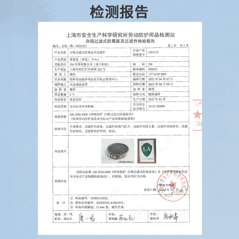 3M 3301CN/3001CN活性炭滤毒盒喷漆化工3200/1201防毒面具过滤盒 - 图2