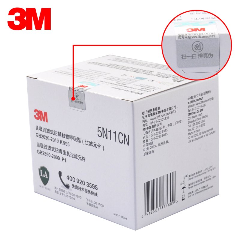 3M 5N11过滤棉颗粒物滤棉防毒面具N95防护3M6200/7502/6502防尘棉 - 图1