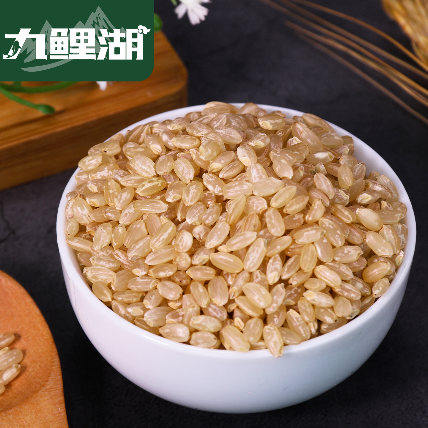 九鲤湖 糙米 500g*2袋 东北大米新米全胚芽玄米活米五谷杂粮粗粮 - 图2