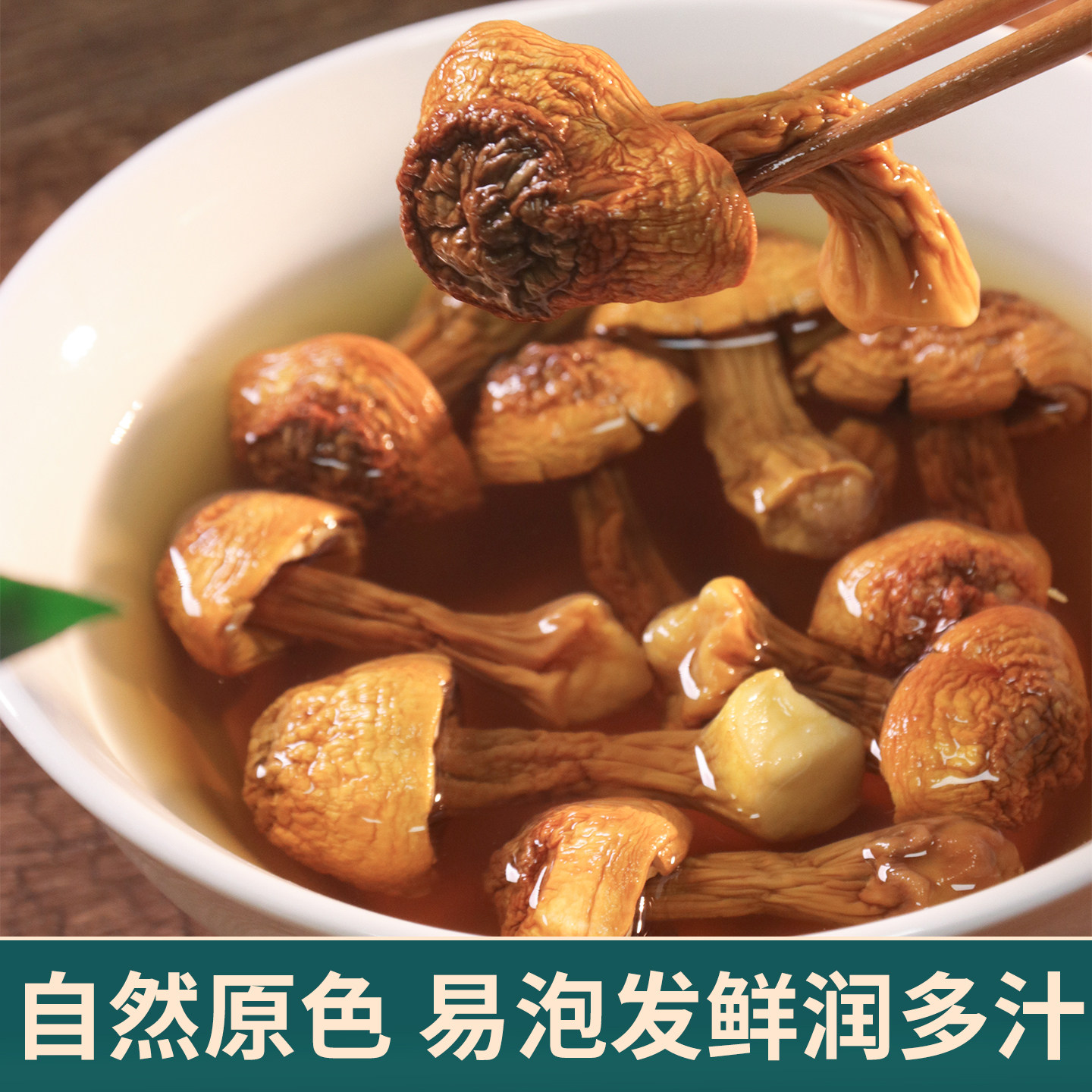 九鲤湖新货姬松茸干货云南特产高品质松茸菌巴西菇蘑菇菌菇250g,淘宝优惠券,粉丝福利购,淘宝优惠卷