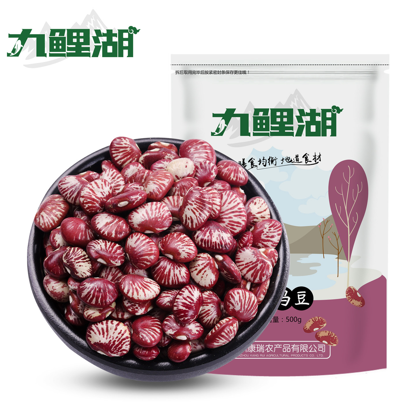 九鲤湖 斑马豆5斤农家新货真空装菜豆花豆红豆白汤粥五谷杂粮粗粮,淘宝优惠券,粉丝福利购,淘宝优惠卷