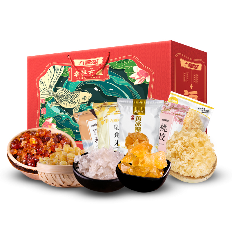 九鲤湖甜蜜礼盒桃胶雪燕皂角米黄冰糖银耳组合礼盒佳节送礼员工