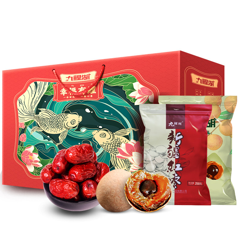 干货礼盒精美礼盒红枣桂圆礼盒独立包装送礼员工礼盒精选干货组合,淘宝优惠券,粉丝福利购,淘宝优惠卷