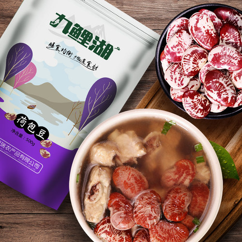 九鲤湖 新鲜荷包豆农家皇帝豆状元豆五谷杂粮煲汤香豆类 500g/袋 - 图1