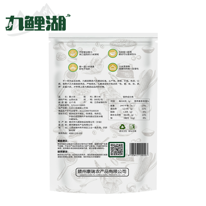 九鲤湖旗舰店九鲤湖 黄小米 1kg 山西小米粗粮杂粮小黄米粥粟米粮油五谷干货1