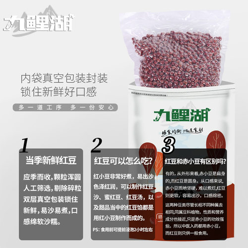 [真空装]东北红豆500g新货农家红小豆赤小豆薏米粗粮五谷杂粮豆沙 - 图1