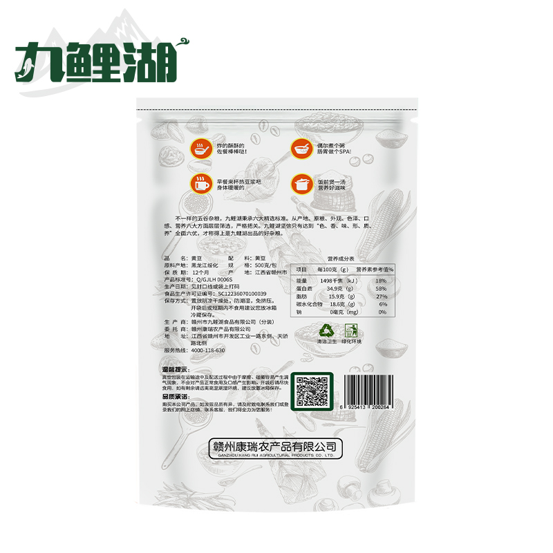 九鲤湖旗舰店九鲤湖 大豆 3kg 农家黄豆 东北大豆豆浆伴侣五谷杂粮粗粮干货1