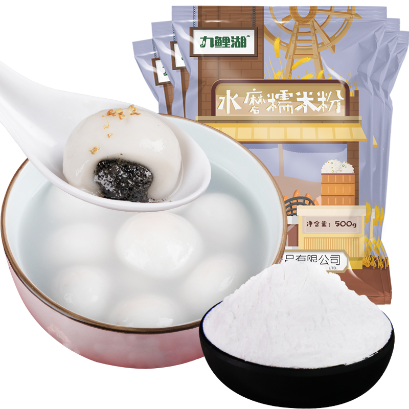 九鲤湖旗舰店500g*5水磨糯米粉雪媚娘糯米糍青团年糕汤圆冰皮月饼粉家用南瓜饼3
