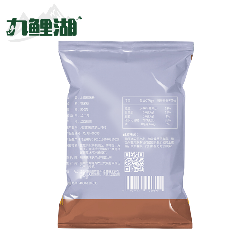九鲤湖旗舰店500g*5水磨糯米粉雪媚娘糯米糍青团年糕汤圆冰皮月饼粉家用南瓜饼1