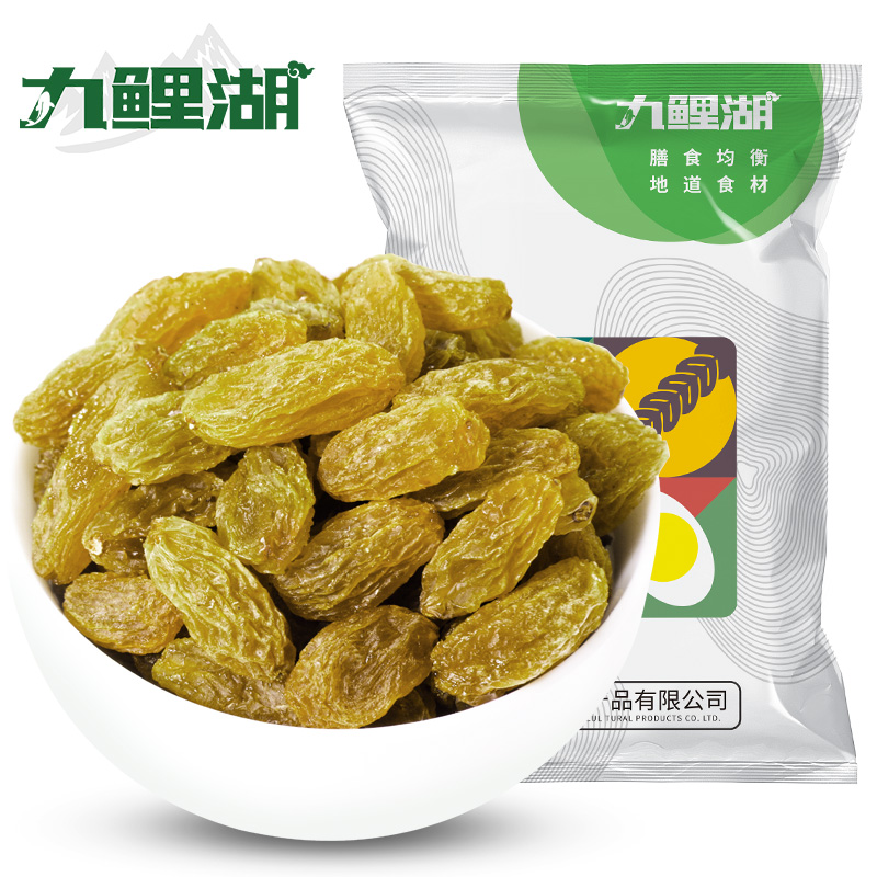 九鲤湖葡萄干新疆特产葡萄干黄大葡萄干提子干干果零食 250g-图0