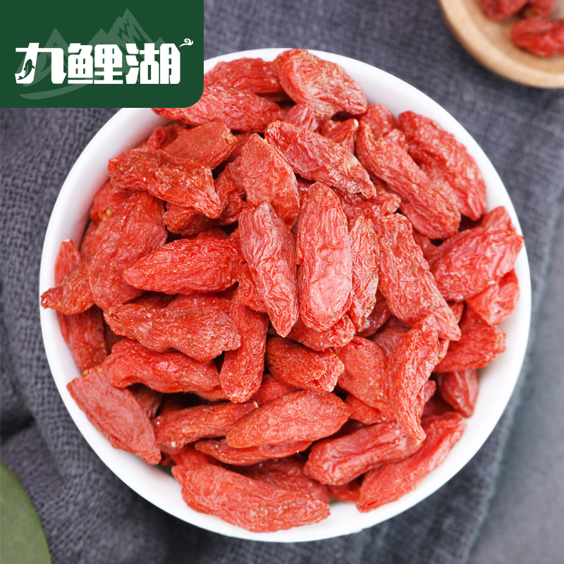 九鲤湖旗舰店九鲤湖 枸杞 新货枸杞子 宁夏枸杞 粒大肉厚南北干货 250g2