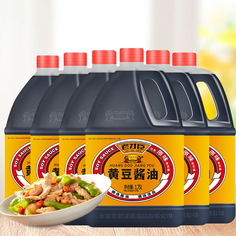 老才臣黄豆酱油1.75L*6桶商用家用桶装酿造酱油炒菜调料红烧上色