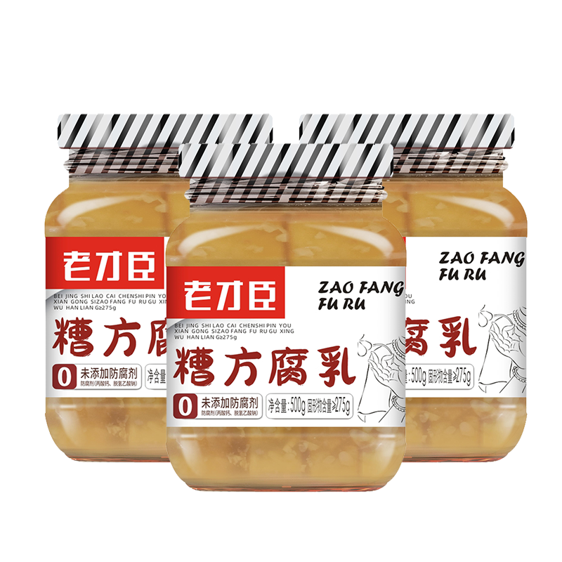 老才臣糟方腐乳500g*3瓶白腐乳霉豆腐调味大块腐乳新老包装随机发 - 图3