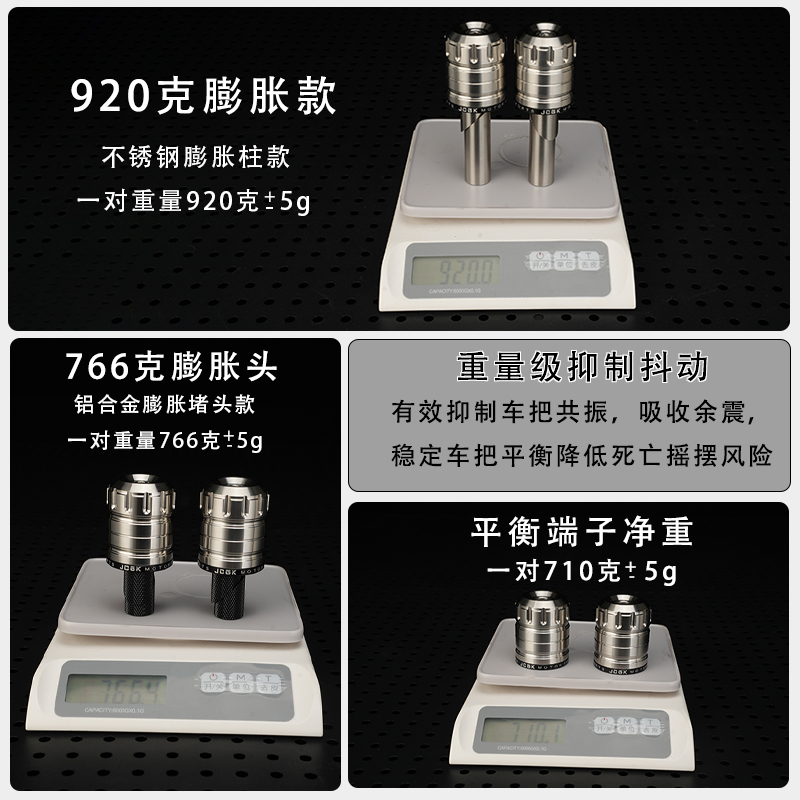 适用于小牛电动车改装通用NXT FXT NXmt加重防抖平衡端子车把堵头 - 图3