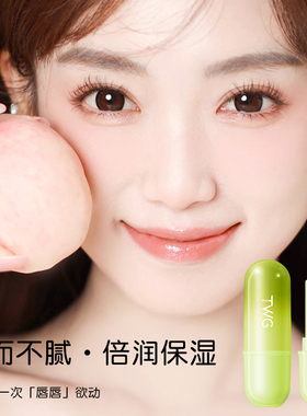 牛油果润唇膏女滋润保湿