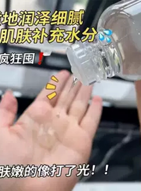维e护肤甘油脸部妆前打底补水
