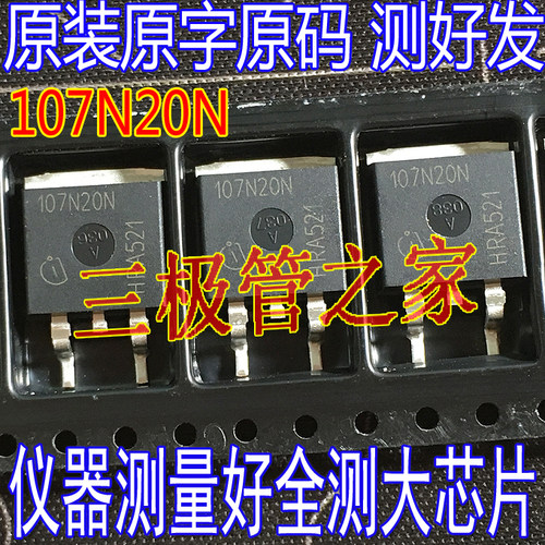 全测 IPB107N20N3G 107N20N 200V88A MOS管 TO-263贴片 原装原字 - 图3