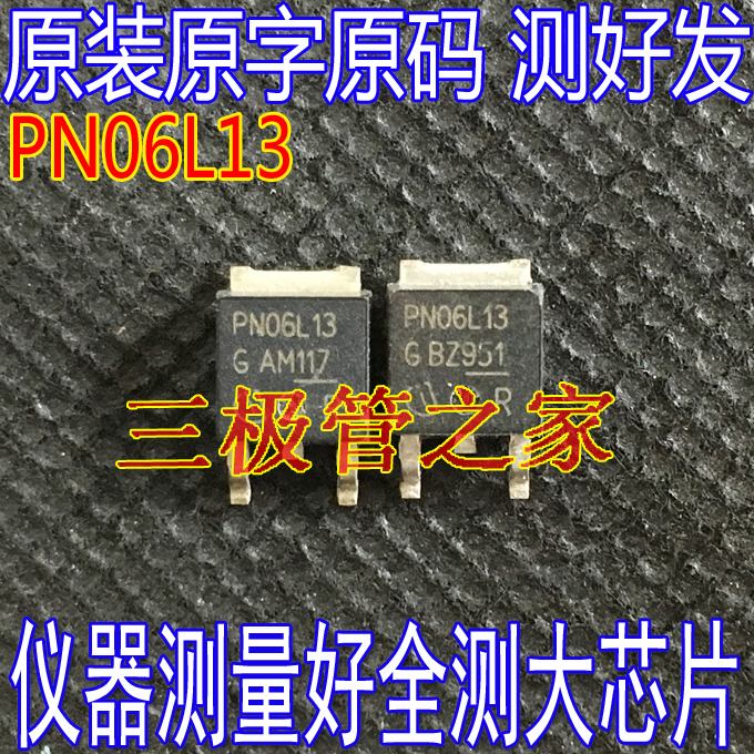 原装进口拆机 PN06L13 TO-252 贴片 MOS场效应管 N沟道 55V 50A - 图0