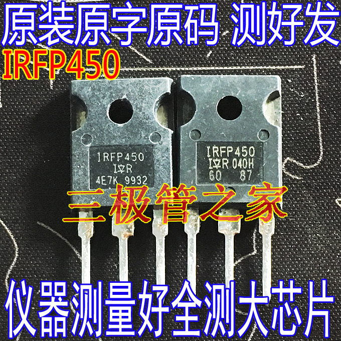 原装进口拆机原字 IRFP450 IRFP450A IRFP450LC 场效应管 TO-247 - 图1